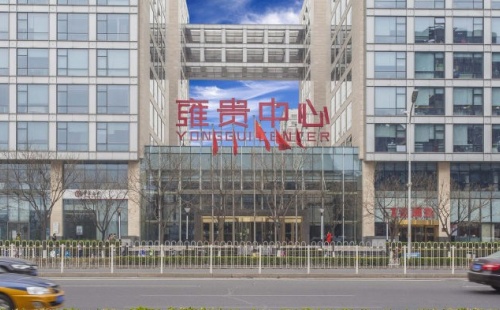 雍贵中心